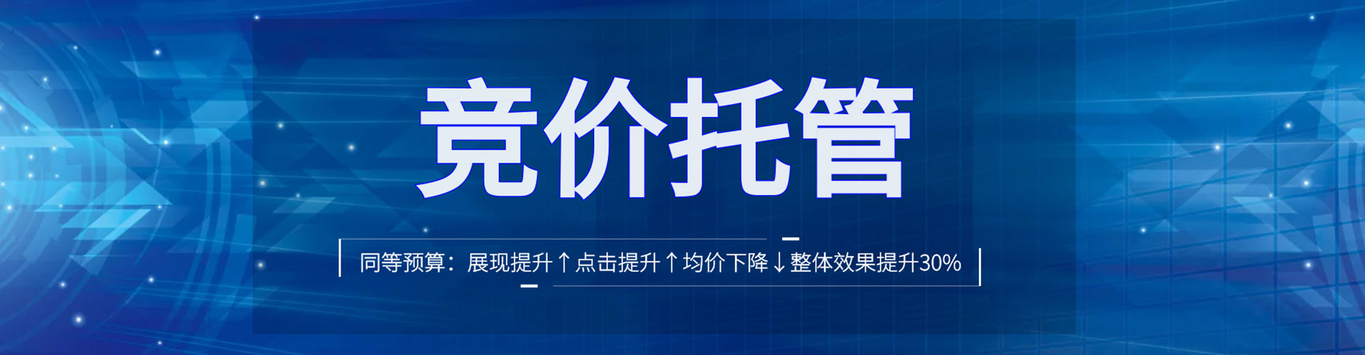 鸡东sem运营
